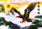 油画大鹏展翅大展宏图立体画序列图
