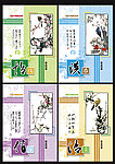 字画笔记本封面