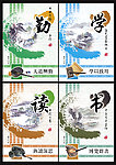 本本封面 字画