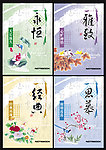本本封面（字画）