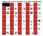 房地产广告公司设计VI