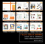 广告公司画册模板 印刷公司画册模板