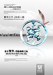 大气地产广告