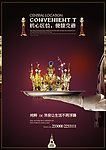 尊贵地产广告