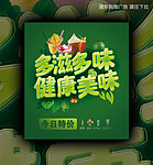 夏季 饮食 饮料
