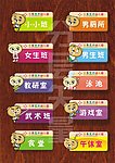 门牌 卡通门牌