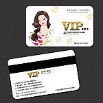 美发VIP会员卡