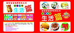 识字 生活篇