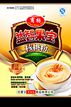 益智果宝