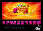 周年庆晚会(成长版)