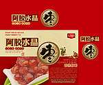 阿胶水晶枣