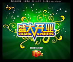 清凉盛大开业