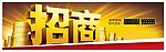 招商海报