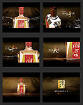湘窖 酒 广告