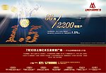 商铺报广