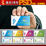 名片模板