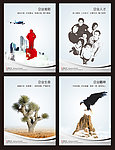 企业展板设计