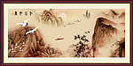 国画山水 中国山水画