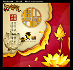 中秋礼盒