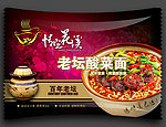 方便面系列包装设计·花开富贵