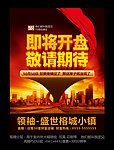 即将开盘