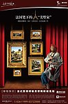 绿地报广 画家篇