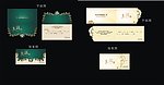 请柬 邀请函