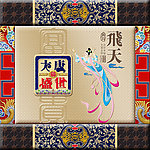 月饼