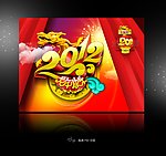 2012(2012红布直下)