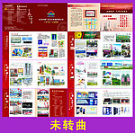 广告公司画册