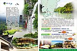 旅游宣传单