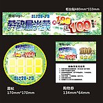 五一劳动节 柜贴 圆签 现金券