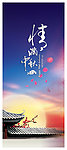 情满中秋海报