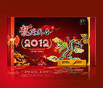 2012龙腾盛世