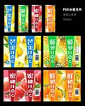 果汁饮料拉灌装包装设计