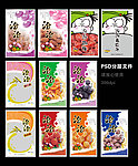 2000凉果系列包装