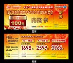 国美内购卡