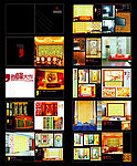艺术玻璃画册 （注内为位图）