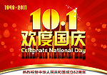 国庆背景素材