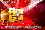 中秋节