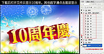 企业周年庆（高清）