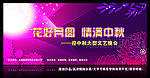 中秋节