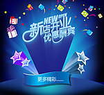 新店开业