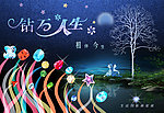 钻石广告