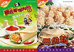 西式快餐
