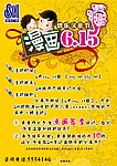 父亲节海报