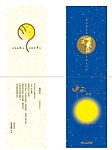 中秋贺卡蓝色版