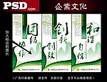企业文化