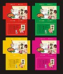牡丹酥设计稿
