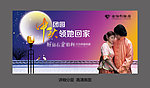 中秋海报